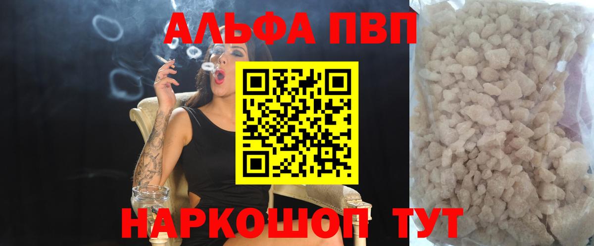 Alfa_PVP крисы CK Каспийск