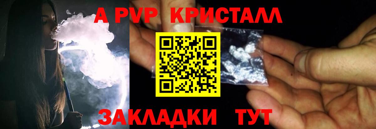 Alpha PVP VHQ  Альфа ПВП кристаллы  APVP VHQ  Каспийск  Вход с VPN 