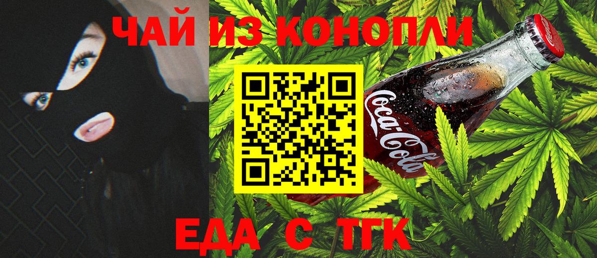 Cannafood конопля  Вход с VPN  Каспийск 