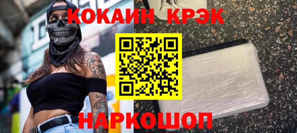 Кокаин VHQ  COCAIN Fish Scale  Вход с VPN  Каспийск 