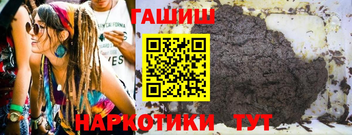 ГАШИШ гашик Каспийск
