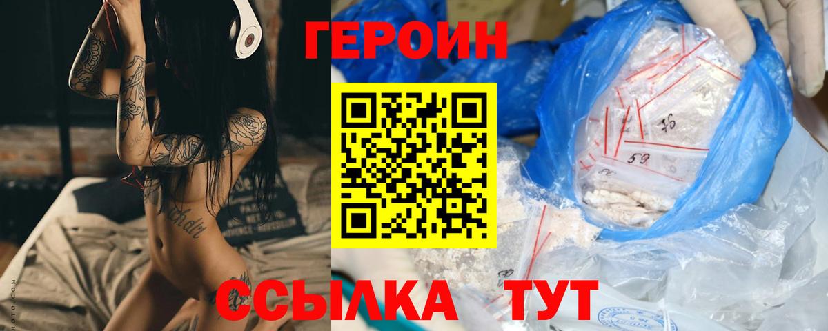 Каспийск  ГЕРОИН гречка  ГЕРОИН  Вход с VPN 