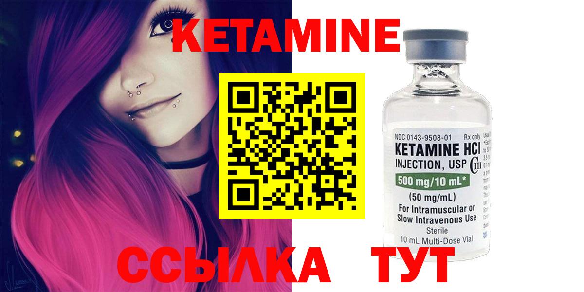 Кетамин VHQ Каспийск