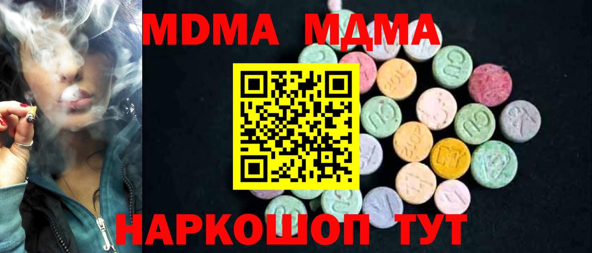 МДМА VHQ Каспийск