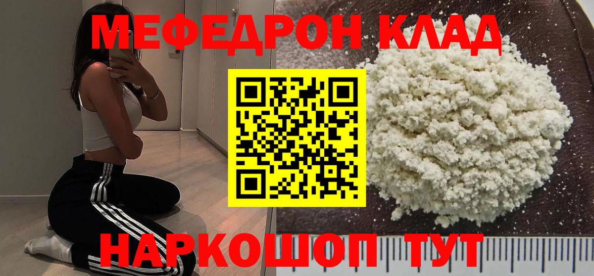 Мефедрон  Каспийск