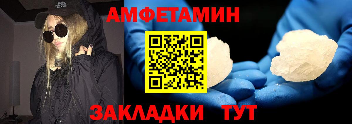 МЕТАМФЕТАМИН кристалл Каспийск
