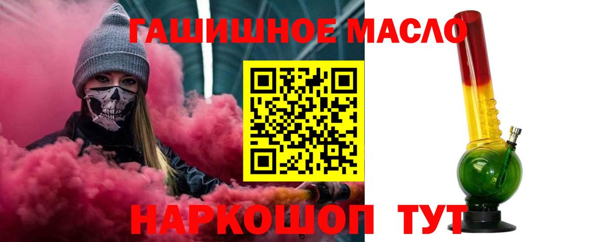 ТГК THC oil Каспийск