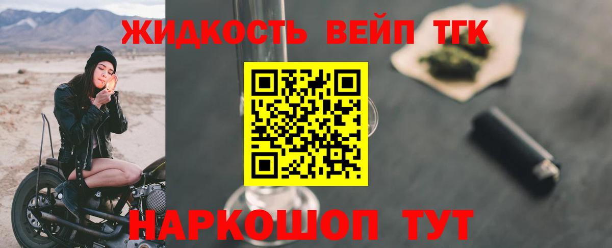Дистиллят ТГК жижа  Вход с VPN  Каспийск 