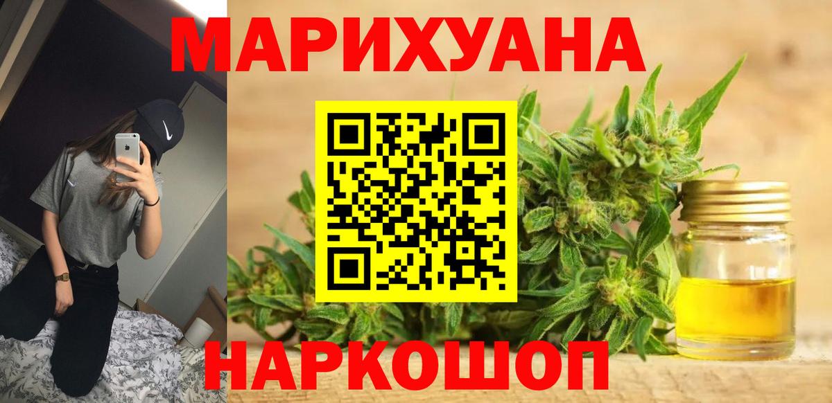 Бошки марихуана OG Kush  Бошки марихуана план  Вход с VPN  Каспийск  Каннабис SATIVA & INDICA 